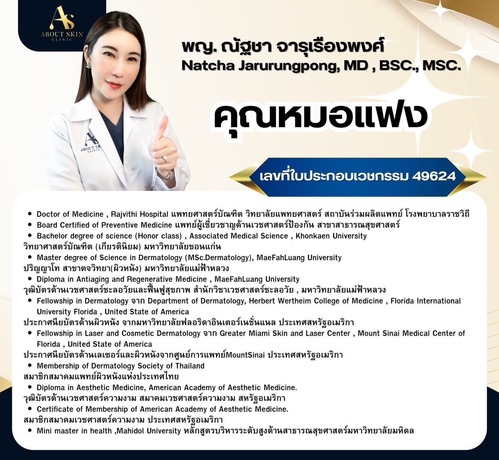 About Skin Clinic  image_picker_30AA5419-659F-443D-9B8E-1EA63E09C99E-8925-00000592F6331167