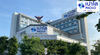 Paolo Rangsit Hospital โรงพยาบาลเปาโล รังสิต  1