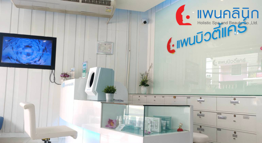 Pan_Beauty_Care_Chiang_Mai_%28Chang_Phuak%29