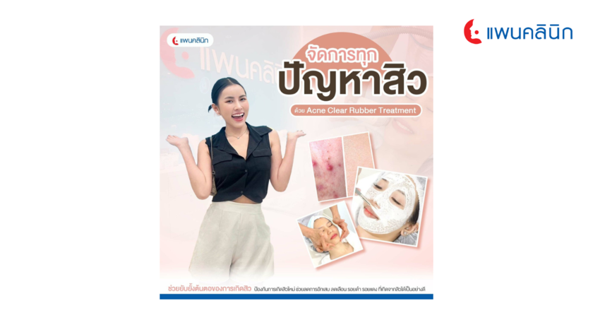 Pan Beauty Care (Kamphaeng Phet)  6