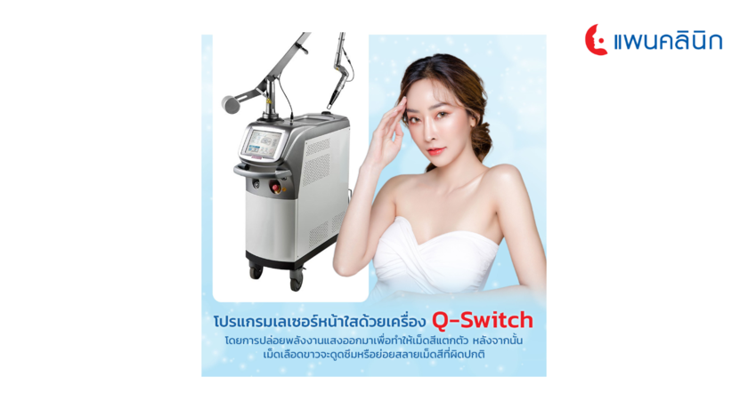 Pan Beauty Care (Kamphaeng Phet)  8