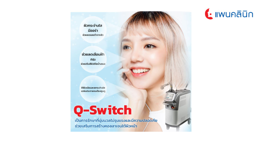 Pan Beauty Care (Kamphaeng Phet)  9