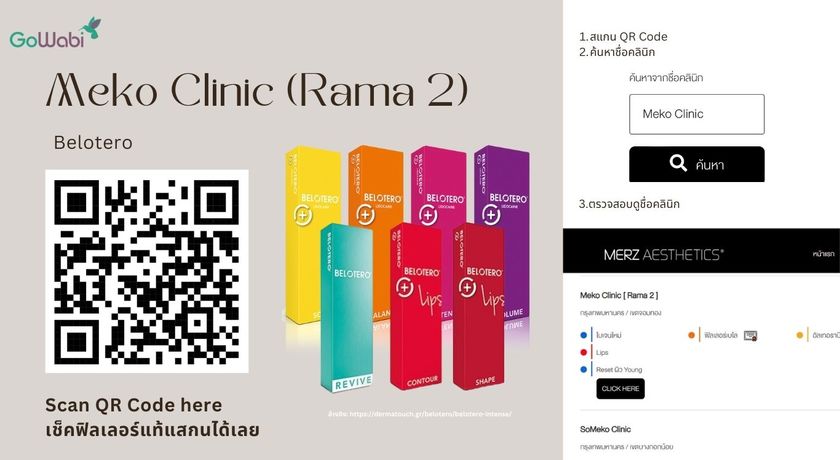 Meko Clinic (Rama 2)  127