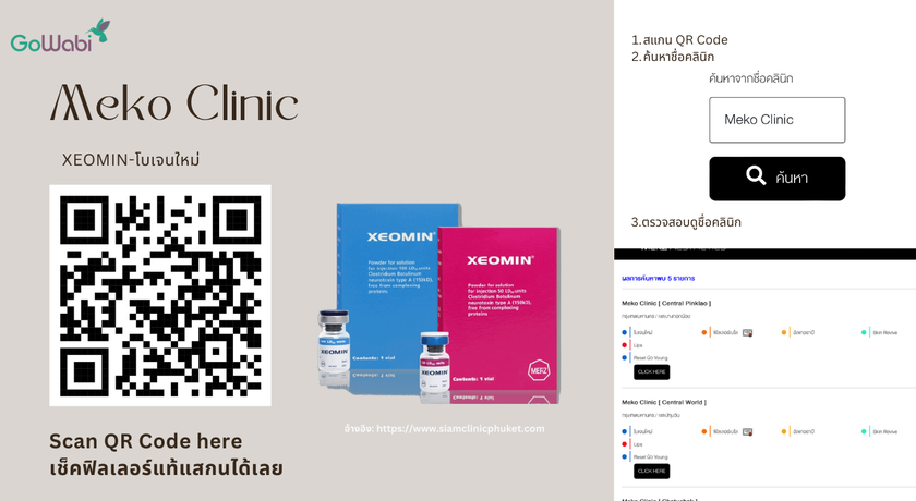 Meko Clinic (Rama 2)  83