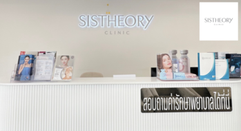 Sistheory Clinic Sistheory Clinic - ซิสธีออรี่ คลินิก บริการความงามทันสมัย ย่านสามย่าน 1
