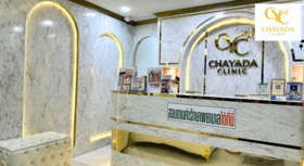 Chayada Clinic Chayada Clinic - คลินิกชญาดา บริการความงามครบวงจร ย่านบางเขน 1