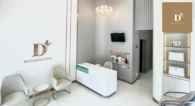 D Bangkok Clinic D Bangkok Clinic - ดีแบ็งค็อกคลินิก ความงามครบวงจร ย่านทองหล่อ 1