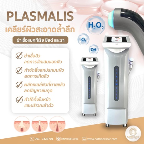 Nathee Clinic Nathee clinic ณธีคลินิก สาขาบางบอน S__40722448_0