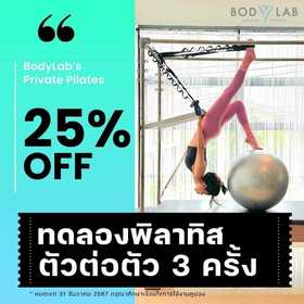 Bodylab Pilates (Prachachuen)  1721036207288