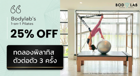 Bodylab Pilates (Prachachuen) Bodylab Pilates (Prachachuen) - บอดี้แล็บ พิลาทิส สาขาประชาชื่น Gowabi_%289%29