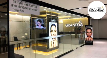 Graneda Clinic (Central Ladprao) Graneda_Clinic_%28Central_Ladprao%29