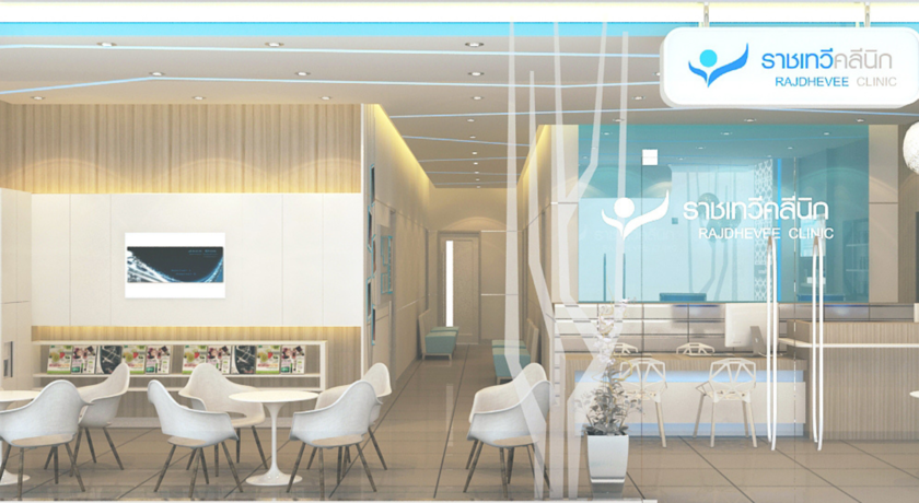 Rajdhevee Clinic (Big C Ayutthaya Branch)  2