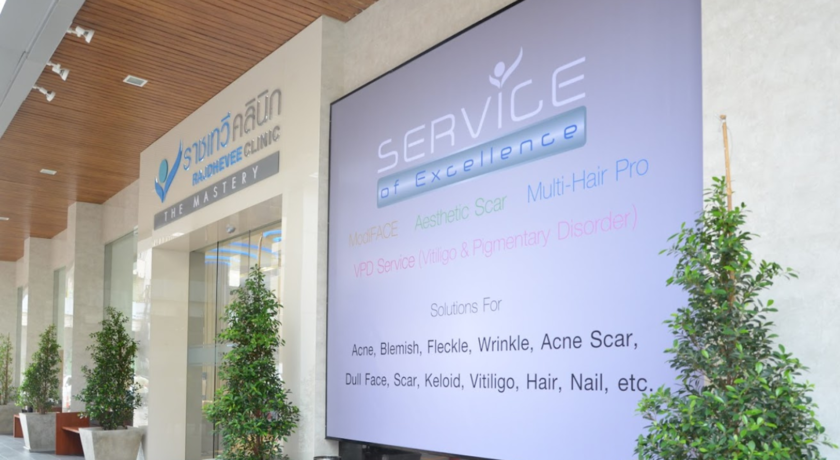 Rajdhevee Clinic (Big C Ayutthaya Branch)  11
