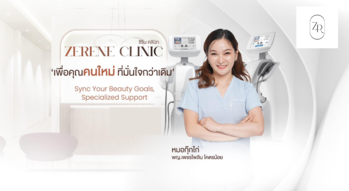 Zerene Clinic Zerene Clinic - ซีรีนคลินิก บริการเสริมความงามครบวงจร ย่านบางแค 2