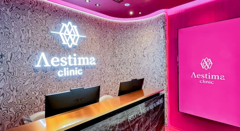 Aestima Clinic (Siam Paragon Branch) Aestima Clinic (Siam Paragon Branch) - เอสติมาคลินิก สยามพารากอน บริการความงามครบวงจร ย่านสยาม aestima_1