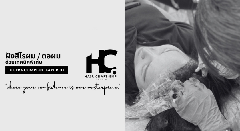 Hair Craft Studio (Sukhaphiban 5)  1