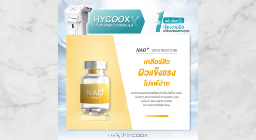 L.A.B. X (Central Changwattana) - LAB X  9