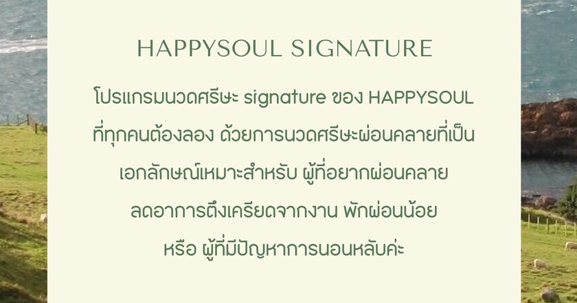 Happysoul Organic Hair and Sleep Salon  LINE_ALBUM_%E0%B8%A3%E0%B9%89%E0%B8%B2%E0%B8%99_Happysoul_241127_4