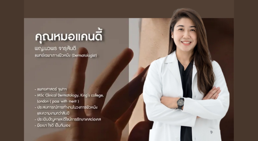 Will Bangkok Clinic  9