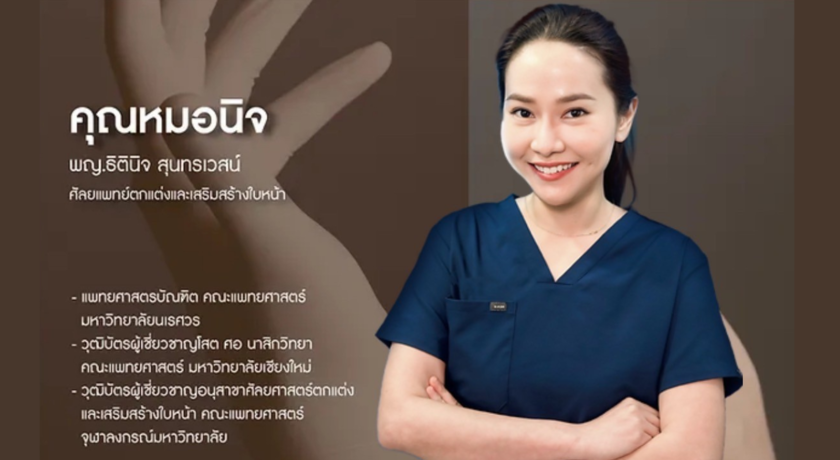 Will Bangkok Clinic  10