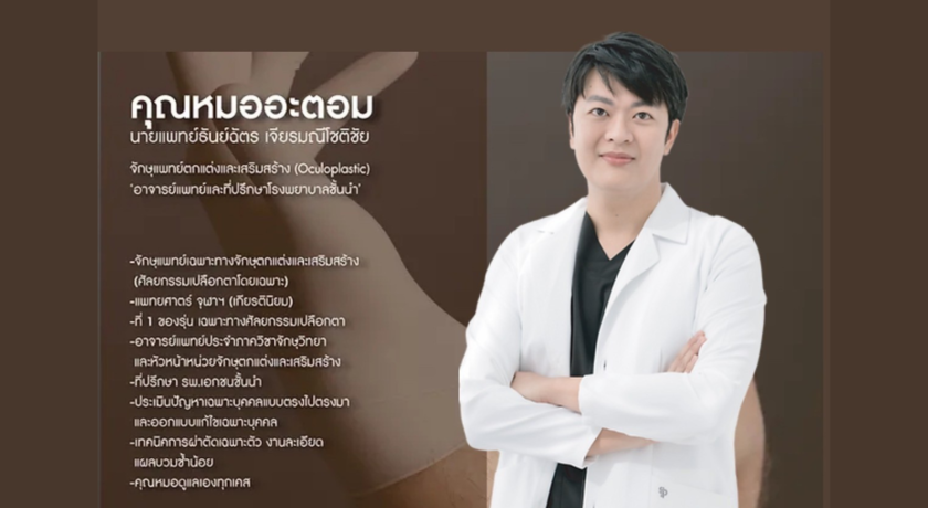 Will Bangkok Clinic  11