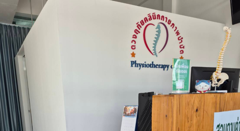 Duangruthai Physiotherapy Clinic  2