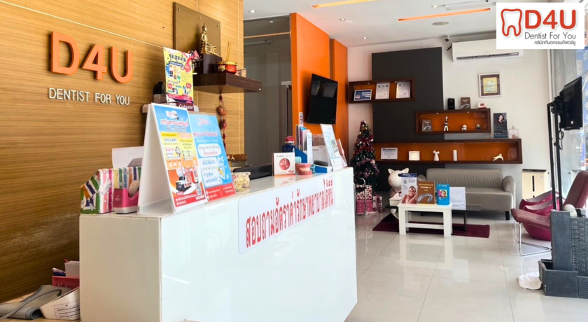 D4U Dental Clinic  1