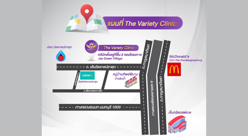 The Variety Clinic  3