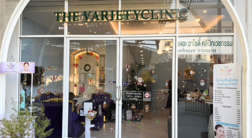 The Variety Clinic  2