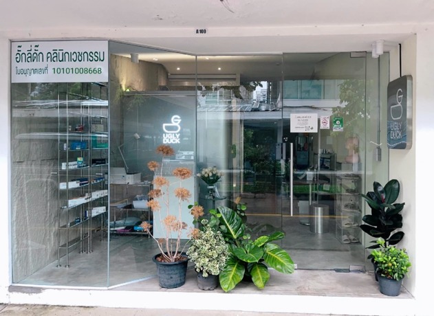 Ugly Duck Clinic อั๊กลี่ ดั๊ก คลินิก - ฟีลเลอร์ กำจัดขน พิโค ไฮฟู แยค บท็อกซ์ นวดหน้า ทรีตเม้นต์ 62739e7b-24ce-49be-99c2-04e35be9a644