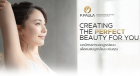 P.Paula Clinic P.Paula Clinic - พี พอลล่า คลินิก ดูแลสุขภาพและความงาม ย่านนนทบุรี 1