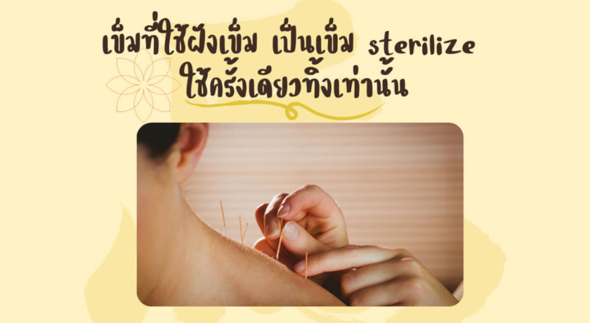 Majia Clinic (Chaengwattana) มาเจียคลินิก แจ้งวัฒนะ (ฝังเข็ม/ครอบแก้ว/ยาจีน)  6