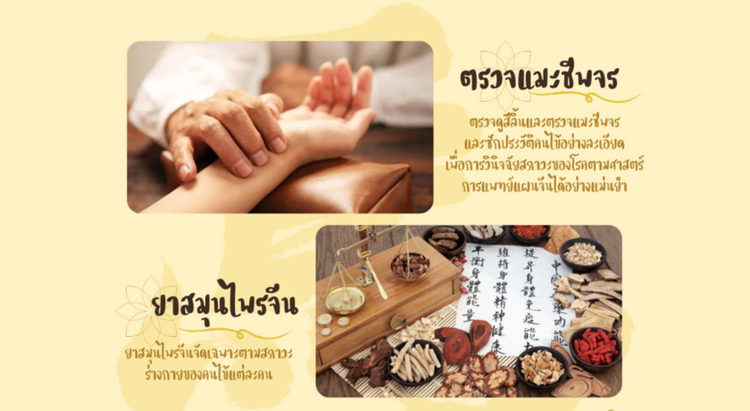 Majia Clinic (Chaengwattana) มาเจียคลินิก แจ้งวัฒนะ (ฝังเข็ม/ครอบแก้ว/ยาจีน)  9