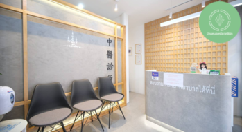Dr Miao Clinic Dr Miao Clinic - บ้านหมอเหมียวคลินิก ฝังเข็มและดูแลสุขภาพ ย่านห้วยขวาง 1
