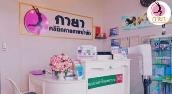 Kaya Clinic  1