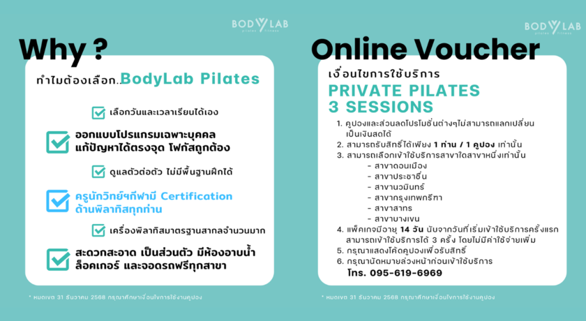 Bodylab Pilates (Bang khen)  5