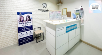 Muangpracha Dental Clinic (Muang Thong Thani)  1