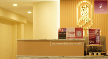Bemine Clinic (เสนานิคม)  1