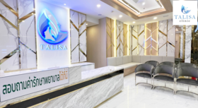 Talisa Clinic (Seacon Bangkae Branch)  1
