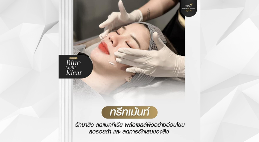 Bangkok Clinic (Chiang Rai)  3