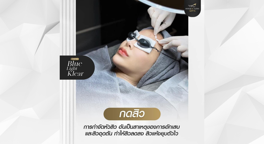 Bangkok Clinic (Lam Pang)  2