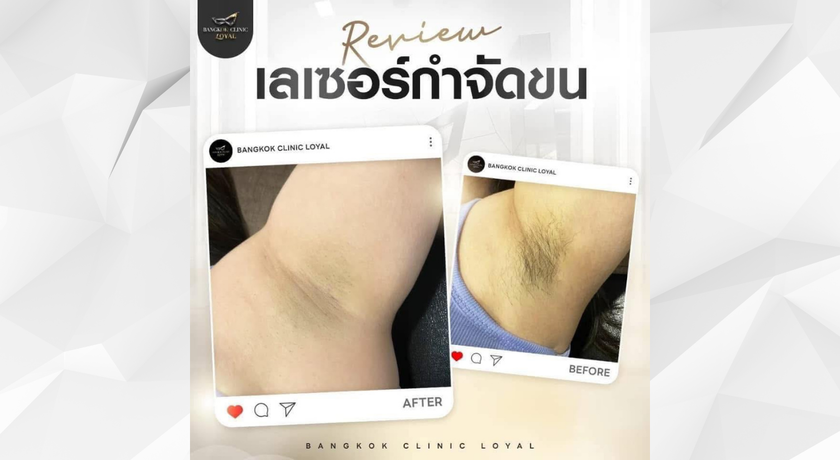 Bangkok Clinic (Lam Phun)  4