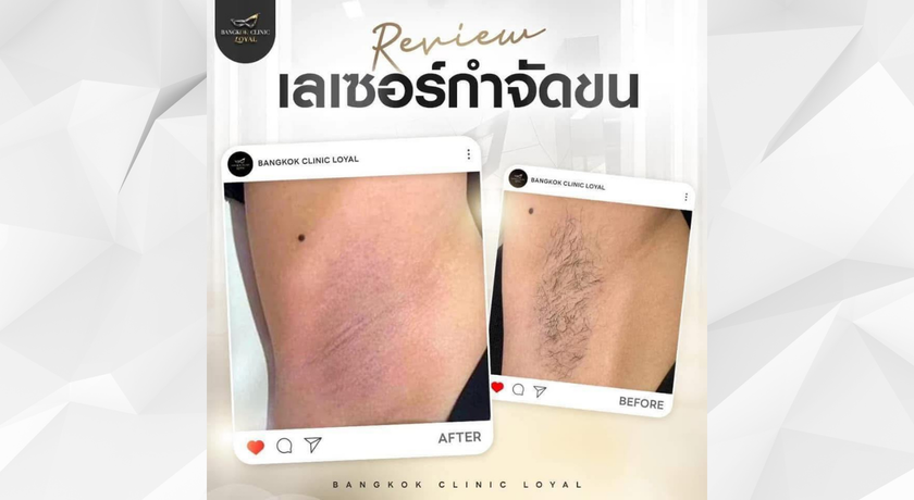 Bangkok Clinic (Lam Phun)  5