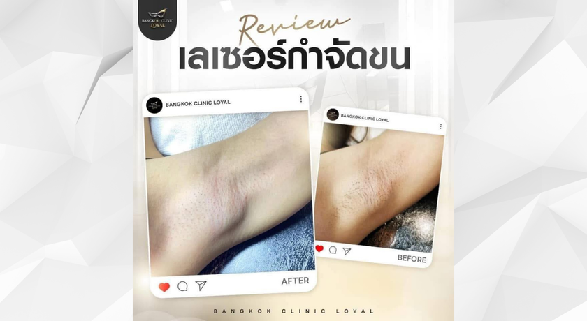 Bangkok Clinic (Lam Phun)  6