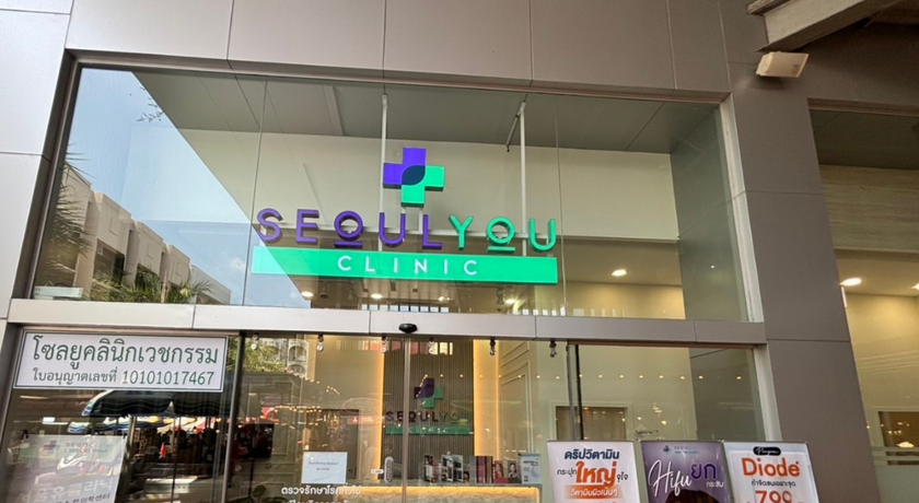 Seoul You Clinic (Bang Kapi)  4