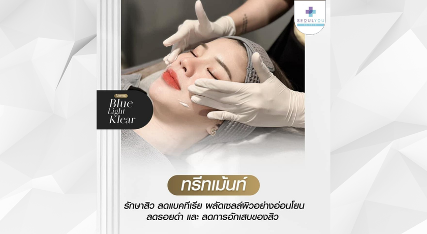 Seoul You Clinic (Bang Kapi)  3