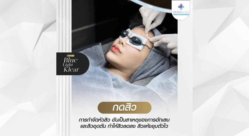 Seoul You Clinic (Chiang Mai)  2