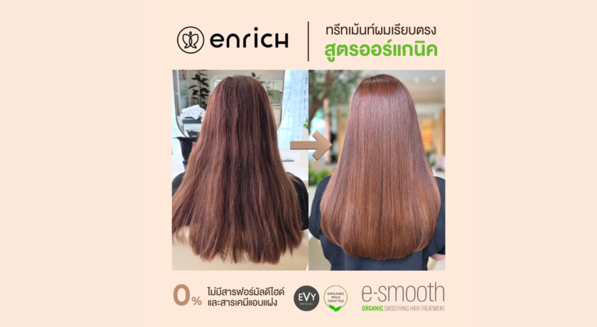 The Enrich Hair  8