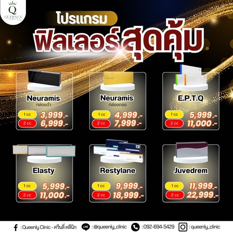Queenly Clinic Queenly Clinic (ควีนลี่ คลินิก เชียงใหม่) image_picker_E8853494-9C91-4FA6-8EA9-72F67B2B11DB-7390-00002AEE665A06AC