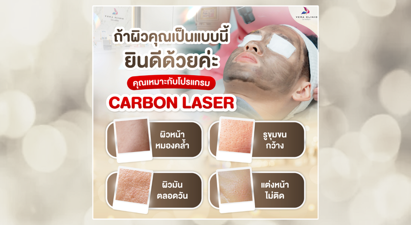 Vera Clinic (Ubon Ratchathani) วีร่าคลินิกเวชกรรม 7